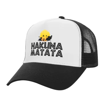 Hakuna Matata, Adult Structured Trucker Hat, with Mesh, WHITE/BLACK (100% COTTON, ADULT, UNISEX, ONE SIZE)