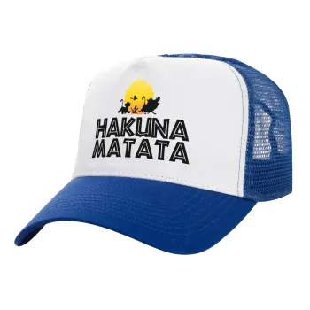 Hakuna Matata, Καπέλο Ενηλίκων Structured Trucker, με Δίχτυ, ΛΕΥΚΟ/ΜΠΛΕ (100% ΒΑΜΒΑΚΕΡΟ, ΕΝΗΛΙΚΩΝ, UNISEX, ONE SIZE)