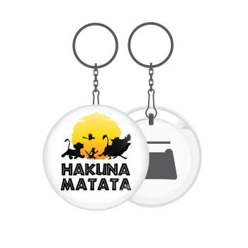 Hakuna Matata, Μπρελόκ μεταλλικό 5cm με ανοιχτήρι
