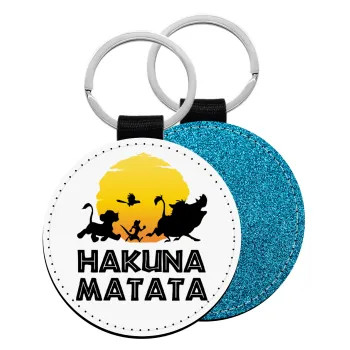 Hakuna Matata, Μπρελόκ Δερματίνη, στρογγυλό ΜΠΛΕ (5cm)