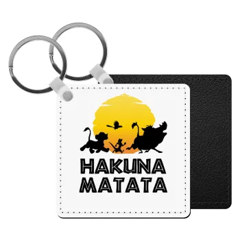 Hakuna Matata, Μπρελόκ Δερματίνη, τετράγωνο ΜΑΥΡΟ (5x5cm)