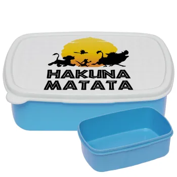 Hakuna Matata, ΜΠΛΕ παιδικό δοχείο φαγητού (lunchbox) πλαστικό (BPA-FREE) Lunch Βox M18 x Π13 x Υ6cm
