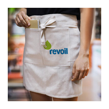 Πρατήριο καυσίμων REVOIL, Ποδιά Μέσης με διπλή τσέπη Barista/Bartender, Beige