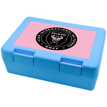 Ίντερ Μαϊάμι (Inter Miami CF), Παιδικό δοχείο κολατσιού ΓΑΛΑΖΙΟ 185x128x65mm (BPA free πλαστικό)