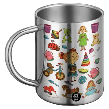 Toys Girl, BIG Mug Stainless steel double wall (450ml)