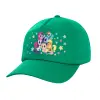 Καπέλο παιδικό Baseball, 100% Βαμβακερό Twill, Πράσινο (ΒΑΜΒΑΚΕΡΟ, ΠΑΙΔΙΚΟ, UNISEX, ONE SIZE)