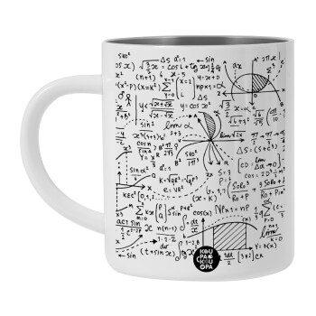 I LOVE MATHS (μαθηματικά), Λευκή Ανοξείδωτη Μεταλλική Κούπα 450ml - Διπλού Τοιχώματος 