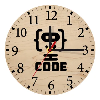 Code Heroes symbol, Ρολόι τοίχου ξύλινο plywood (20cm)