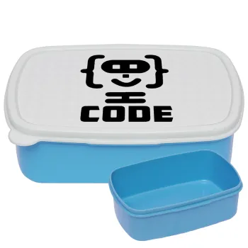 Code Heroes symbol, ΜΠΛΕ παιδικό δοχείο φαγητού (lunchbox) πλαστικό (BPA-FREE) Lunch Βox M18 x Π13 x Υ6cm