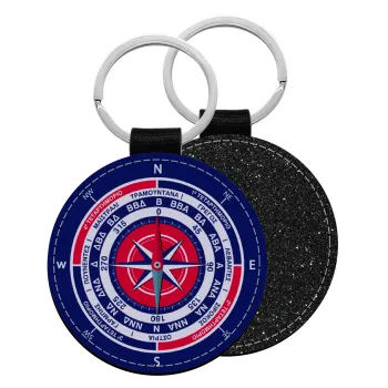 Ανεμολόγιο χάρτης πυξίδα ναυτικού, Μπρελόκ Δερματίνη, στρογγυλό ΜΑΥΡΟ (5cm)