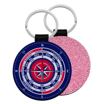 Ανεμολόγιο χάρτης πυξίδα ναυτικού, Μπρελόκ Δερματίνη, στρογγυλό ΡΟΖ (5cm)