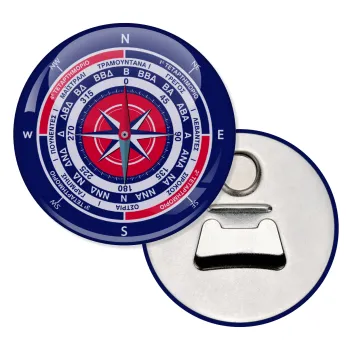 Ανεμολόγιο χάρτης πυξίδα ναυτικού, Μαγνητάκι και ανοιχτήρι μπύρας στρογγυλό διάστασης 5,9cm
