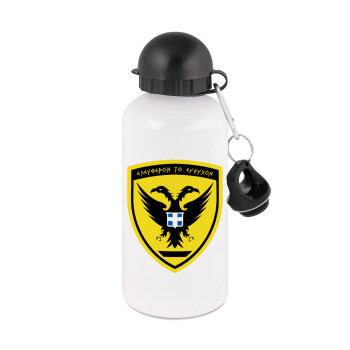 Ελληνικός Στρατός, Μεταλλικό παγούρι νερού, Λευκό, αλουμινίου 500ml