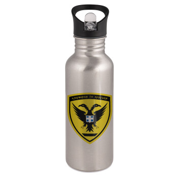 Ελληνικός Στρατός, Water bottle Silver with straw, stainless steel 600ml