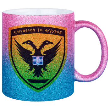 Ελληνικός Στρατός, Κούπα Χρυσή/Μπλε Glitter, κεραμική, 330ml