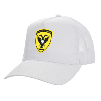Ελληνικός Στρατός, Structured Trucker Adult Hat, with Mesh, WHITE (100% COTTON, ADULT, UNISEX, ONE SIZE)