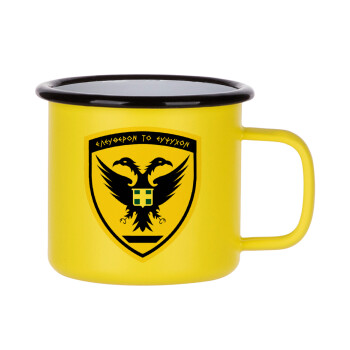 Ελληνικός Στρατός, Metallic enamel MATT Yellow cup 360ml