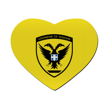 Ελληνικός Στρατός, Mousepad καρδιά 23x20cm