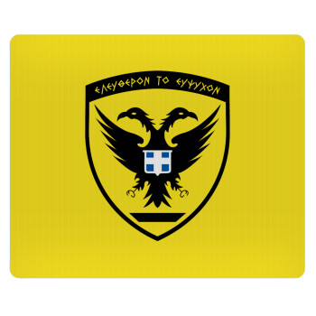 Ελληνικός Στρατός, Mousepad ορθογώνιο 23x19cm
