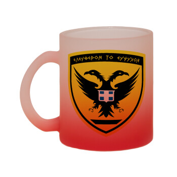 Ελληνικός Στρατός, Κούπα γυάλινη δίχρωμη με βάση το κόκκινο ματ, 330ml