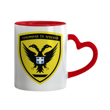 Ελληνικός Στρατός, Mug heart red handle, ceramic, 330ml
