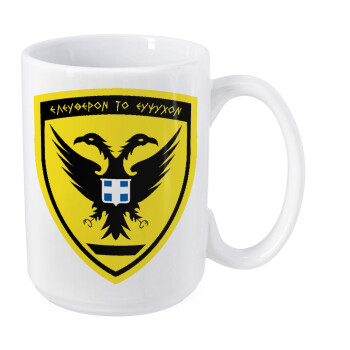 Ελληνικός Στρατός, Κούπα Mega, κεραμική, 450ml
