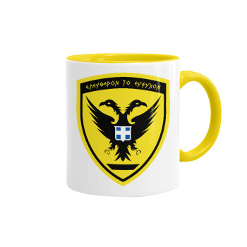 Ελληνικός Στρατός, Mug colored yellow, ceramic, 330ml