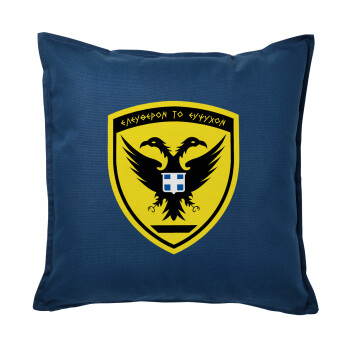 Ελληνικός Στρατός, Sofa cushion Blue 50x50cm includes filling