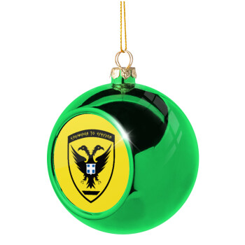 Ελληνικός Στρατός, Χριστουγεννιάτικη μπάλα δένδρου Πράσινη 8cm