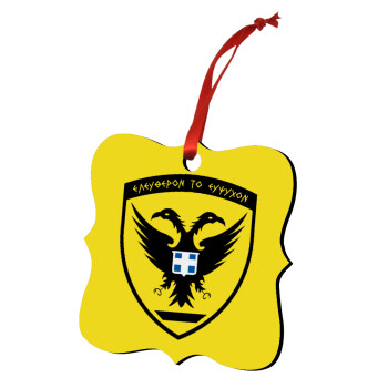 Ελληνικός Στρατός, Στολίδι Χριστουγεννιάτικο στολίδι polygon ξύλινο 7.5cm