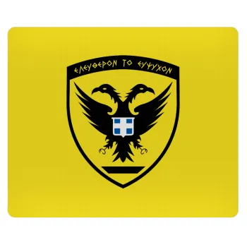 Ελληνικός Στρατός, Mousepad rect 23x19cm