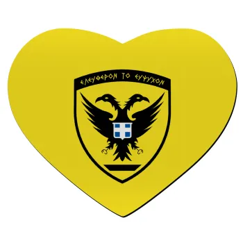 Ελληνικός Στρατός, Mousepad heart 23x20cm