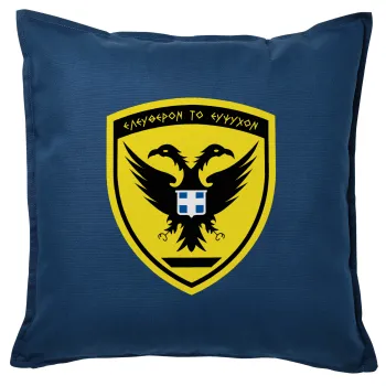 Ελληνικός Στρατός, Μαξιλάρι καναπέ Μπλε 100% βαμβάκι, περιέχεται το γέμισμα (50x50cm)