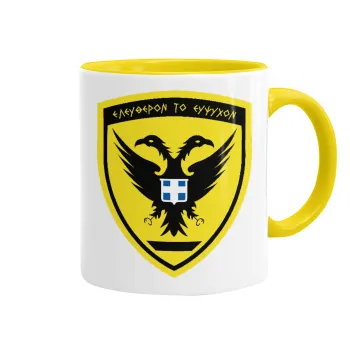 Ελληνικός Στρατός, Mug colored yellow, ceramic, 330ml