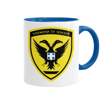 Ελληνικός Στρατός, Κούπα χρωματιστή μπλε, κεραμική, 330ml