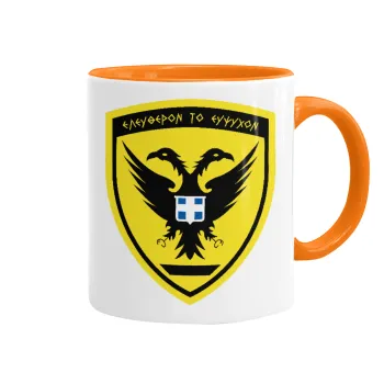 Ελληνικός Στρατός, Mug colored orange, ceramic, 330ml