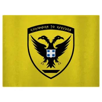 Ελληνικός Στρατός, Επιφάνεια κοπής γυάλινη (38x28cm)