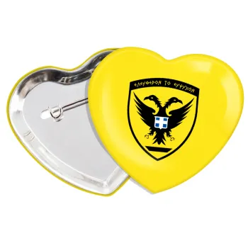 Ελληνικός Στρατός, Κονκάρδα παραμάνα καρδιά (57x52mm)