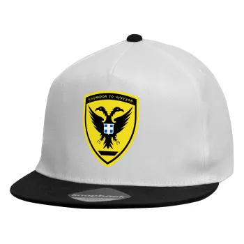 Ελληνικός Στρατός, Καπέλο παιδικό Flat Snapback, Λευκό (100% ΒΑΜΒΑΚΕΡΟ, ΠΑΙΔΙΚΟ, UNISEX, ONE SIZE)