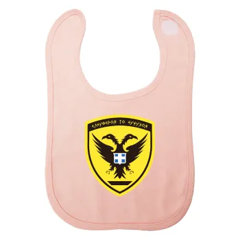 Ελληνικός Στρατός, Σαλιάρα με Σκρατς ΡΟΖ 100% Organic Cotton (0-18 months)