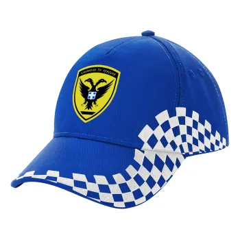 Ελληνικός Στρατός, Adult Ultimate BLUE RACING Cap, (100% COTTON DRILL, ADULT, UNISEX, ONE SIZE)