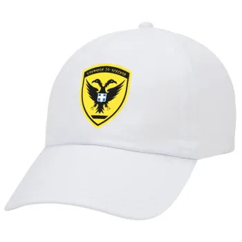 Ελληνικός Στρατός, Adult Baseball Cap White 5-panel (POLYESTER, ADULT, UNISEX, ONE SIZE)