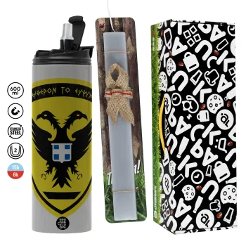 Ελληνικός Στρατός, Πασχαλινή Λαμπάδα με Travel Tumbler θερμό (600ml, BPA free) & κερί αρωματικό πλακέ (30cm) (ΓΚΡΙ)