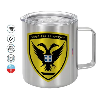 Ελληνικός Στρατός, Κούπα Ανοξείδωτη διπλού τοιχώματος 300ml