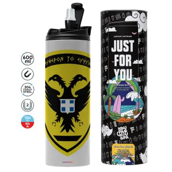 Ελληνικός Στρατός, Tumbler stainless steel GREY 600ml