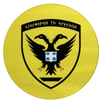 Ελληνικός Στρατός, Επιφάνεια κοπής γυάλινη στρογγυλή (30cm)