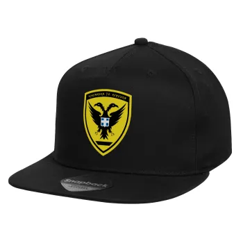 Ελληνικός Στρατός, Children's Flat Snapback Hat, Black (100% COTTON, CHILD, UNISEX, ONE SIZE)