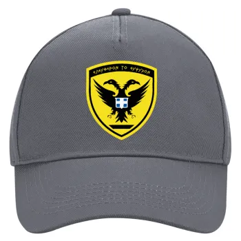 Ελληνικός Στρατός, Καπέλο Ενηλίκων Ultimate Γκρι, (100% ΒΑΜΒΑΚΕΡΟ DRILL, ΕΝΗΛΙΚΩΝ, UNISEX, ONE SIZE)