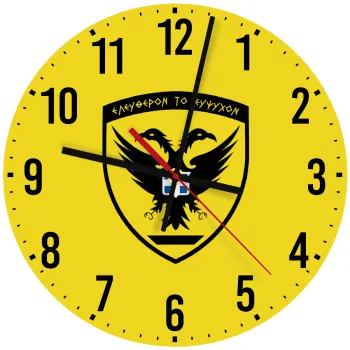 Ελληνικός Στρατός, Ρολόι τοίχου ξύλινο (30cm)