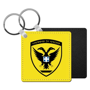 Ελληνικός Στρατός, Μπρελόκ Δερματίνη, τετράγωνο ΜΑΥΡΟ (5x5cm)